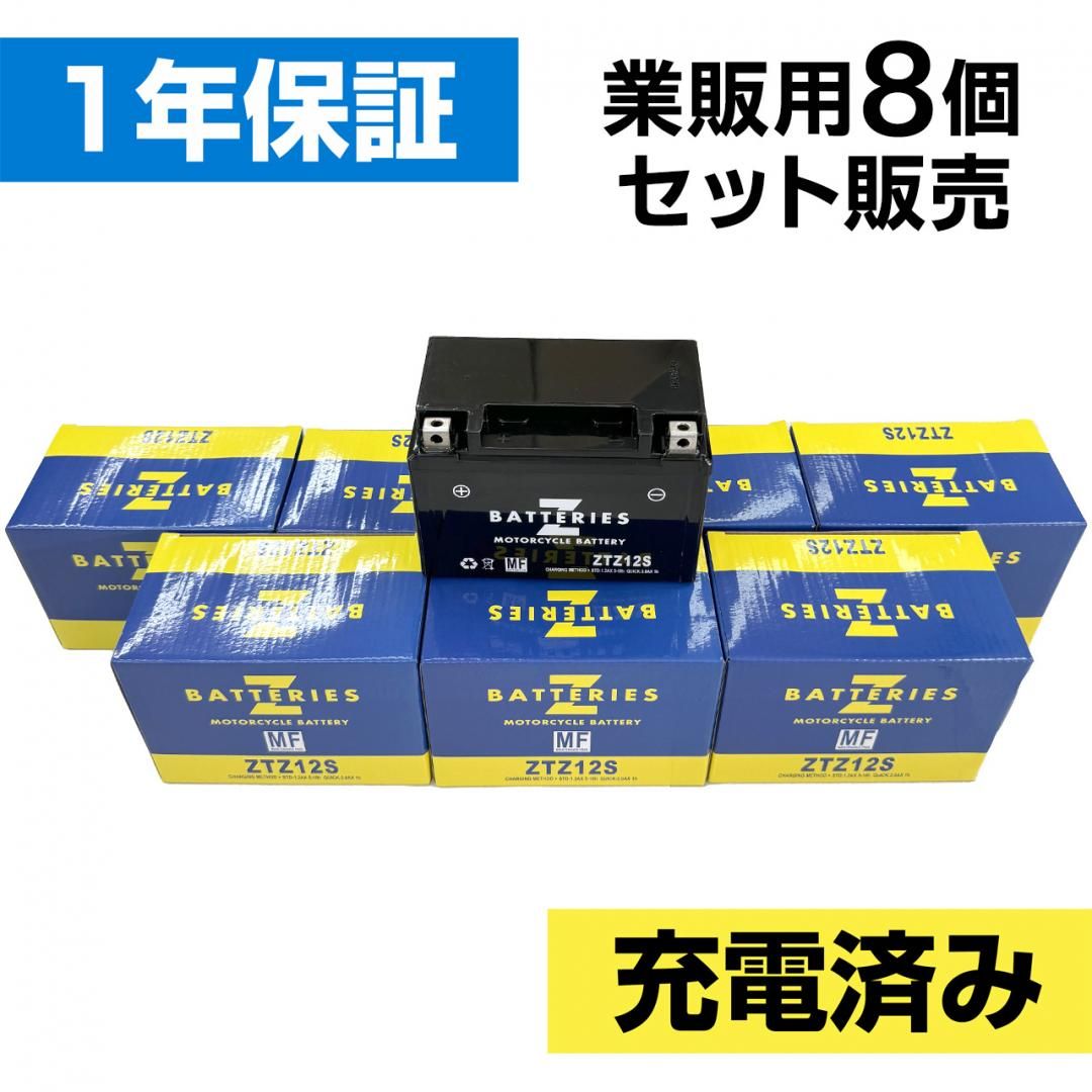 ZBATTERIES（Zバッテリー）ZTZ12S（YTZ12S互換
