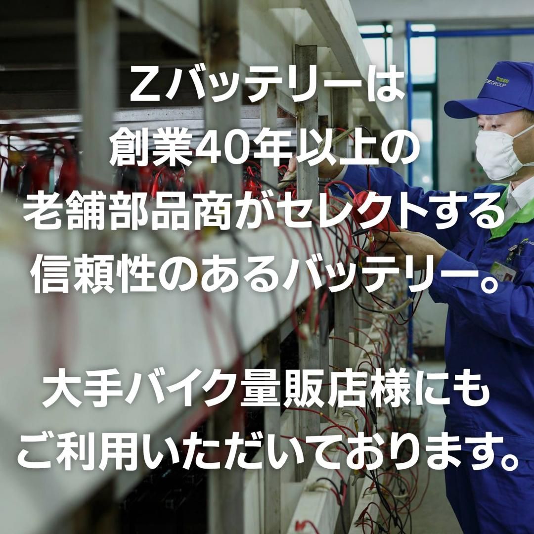 ZBATTERIES（Zバッテリー）ZTZ8V（YTZ8V互換