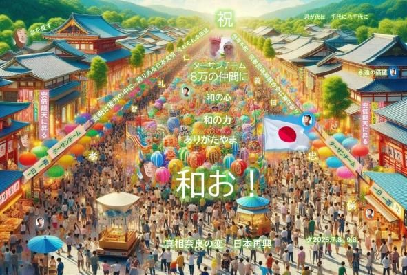 ˥8֤ ŷΰܿΤȤ˷뽸֤¤οޡס