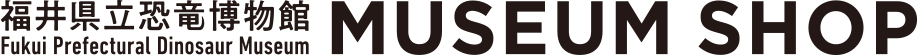 FPDM MUSEUM SHOP 福井県立恐竜博物館ミュージアムショップ