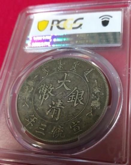 極美品 大清銀幣 宣統三年 五角 50セント 銀貨 中国古銭 極美品 大清銀幣 宣統三年 五角 50セント 銀貨 中国古銭