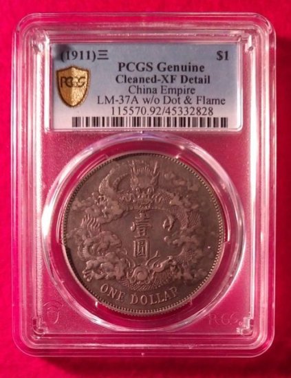 大清銀幣 宣統三年 銀貨 PCGS XF Detail 古銭 アンティークコイン