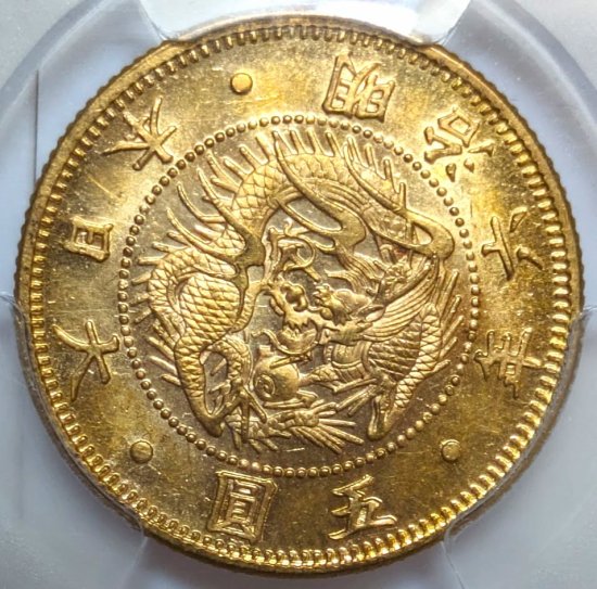 動画あり】1873 明治6年 旧5円金貨 PCGS MS64 - シマダコイン