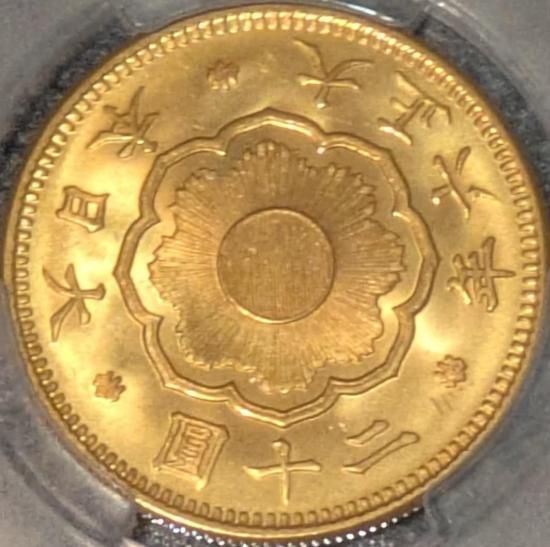 大正6年(1917) 日本 新20円金貨 JNDA(日本貨幣商協同組合)鑑定書