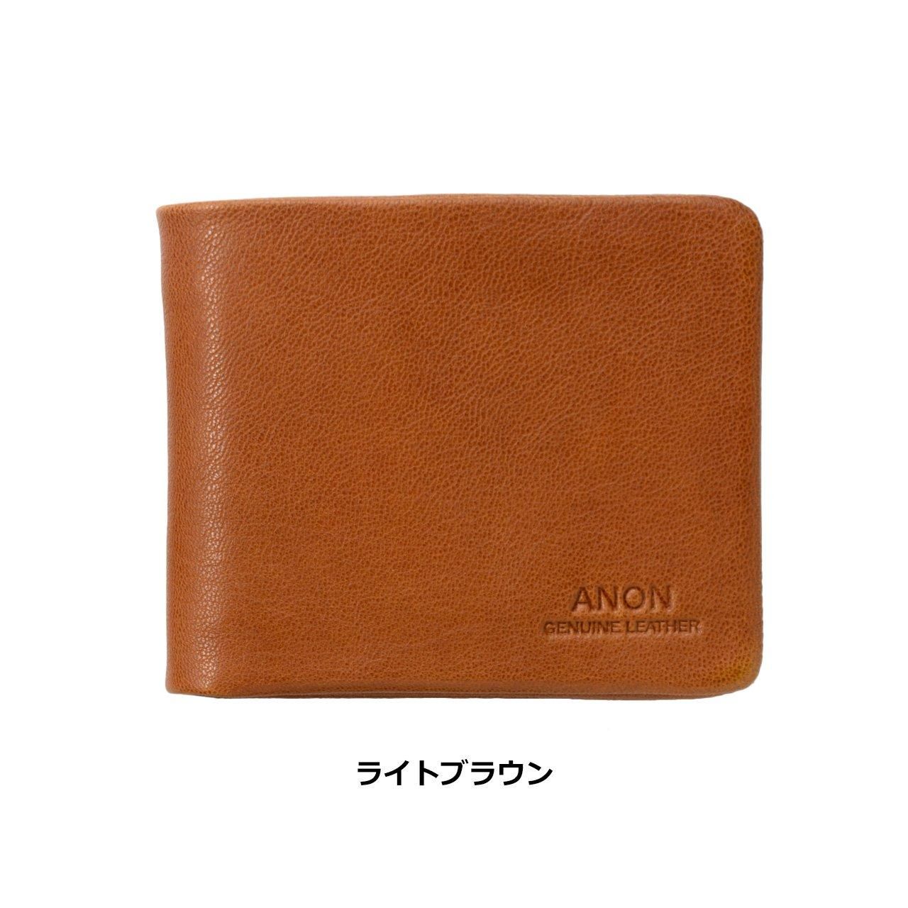 ダークブラウン レザー 二つ折り財布 RL刻印 ANON ゴートレザー・二つ折り財布 名前刻印あり ／STANDARD WARDROBE