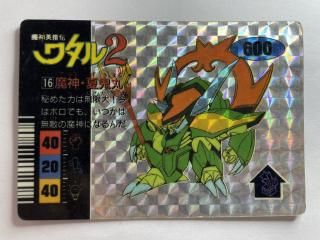 80年代・90年代のゲーム・アニメ・特撮カードダス販売店 - レア