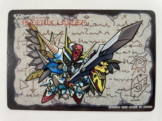 元祖 SDガンダム / ㊸ フェニックスランダー / カードダスW - 80年代