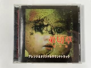 ゲーム関連品 - 80年代, 90年代, ゲーム・アニメ・特撮のレアCD