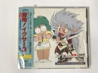 アニメ関連品 - 80年代, 90年代, ゲーム・アニメ・特撮のレアCD・DVD