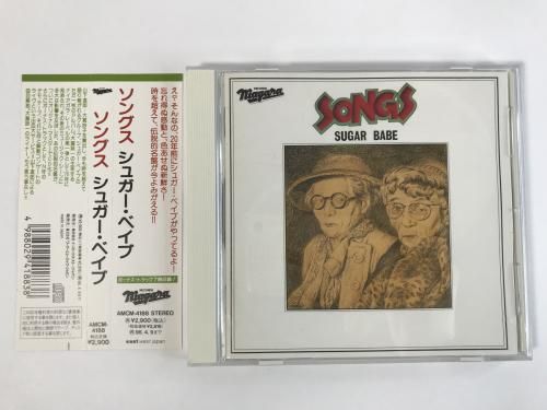 0545 SUGAR BABE / SONGS