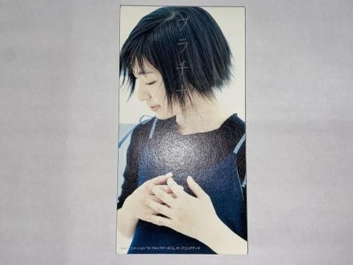 坂本真綾 プラチナ | 8㎝シングル 音楽CD購入