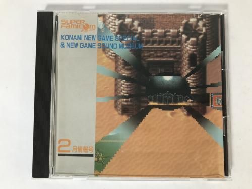 ѡեߥޥ2Ͽ NEW GAME SOUND MUSEUM / TIM-SFC14