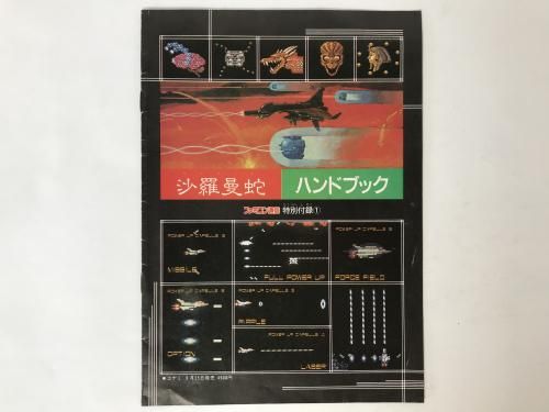 ؼ ޥ ϥɥ֥å / եߥ̿ 1987ǯ94Ͽ