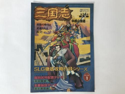  渶Ƽ SLGŰ칶άϿ꡼ / ޥ뾡եߥ14Ͽ