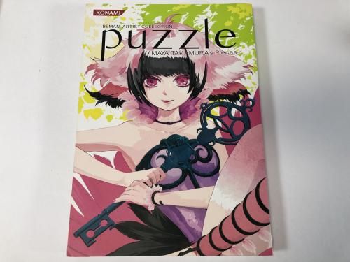 BEMANI ARTIST COLLECTION puzzle MAYA TAKAMURAs Pieces / KONAMI