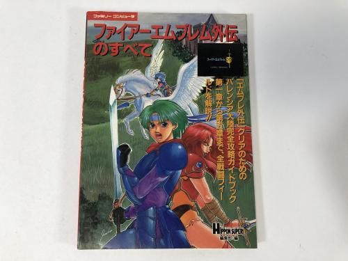 �ե�����������֥�೰���Τ��٤� �����ѡ��ե��ߥ��� HIPPON SUPER!�Խ���