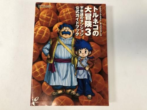 �ȥ�ͥ���������3 �Ի׵ĤΥ��󥸥�� ���������ɥ֥å� ���� �ץ쥤���ơ������2 PS2