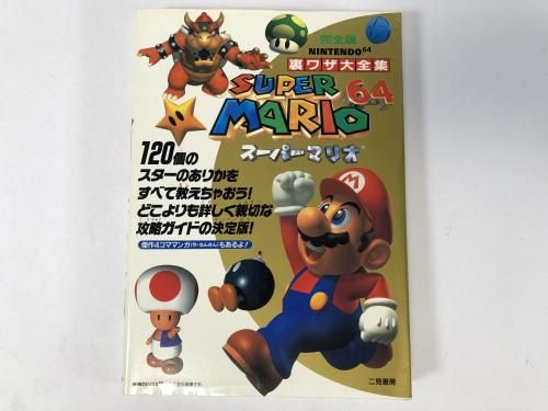 ΢�略������ �����ѡ��ޥꥪ64 ������ ���� �󸫽�˼ 