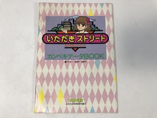 �����������ȥ꡼�� ����ڥ��ǡ���BOOK �ե��ߥ����̿� ��Ͽ