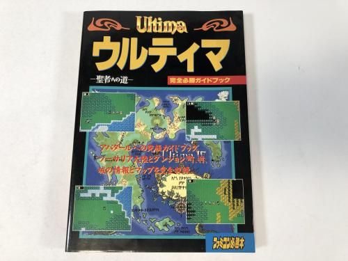 Ultima ����ƥ��� ���Ԥؤ�ƻ ����ɬ�������ɥ֥å� �ե��ߥ���ɬ����