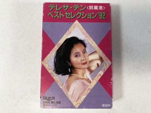 �ƥ쥵���ƥ� ?�﷯ �٥��ȥ��쥯�����'92 / TATL-2342