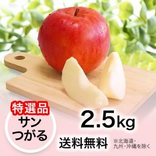 特選品】りんご サンつがる 4.5kg | YazawaFarm公式オンラインショップ