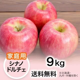 りんご^ - ^ ② 贈答用】りんご シナノドルチェ 2.5kg | YazawaFarm公式オンラインショップ