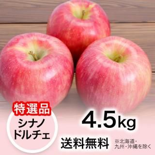 贈答用】りんご シナノドルチェ 2.5kg | YazawaFarm公式オンラインショップ