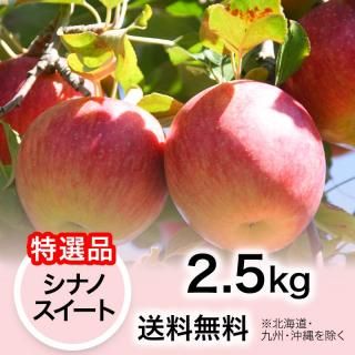 シノシノ まとめ売り 640 特選品】りんご シナノスイート 9kg | YazawaFarm公式オンラインショップ
