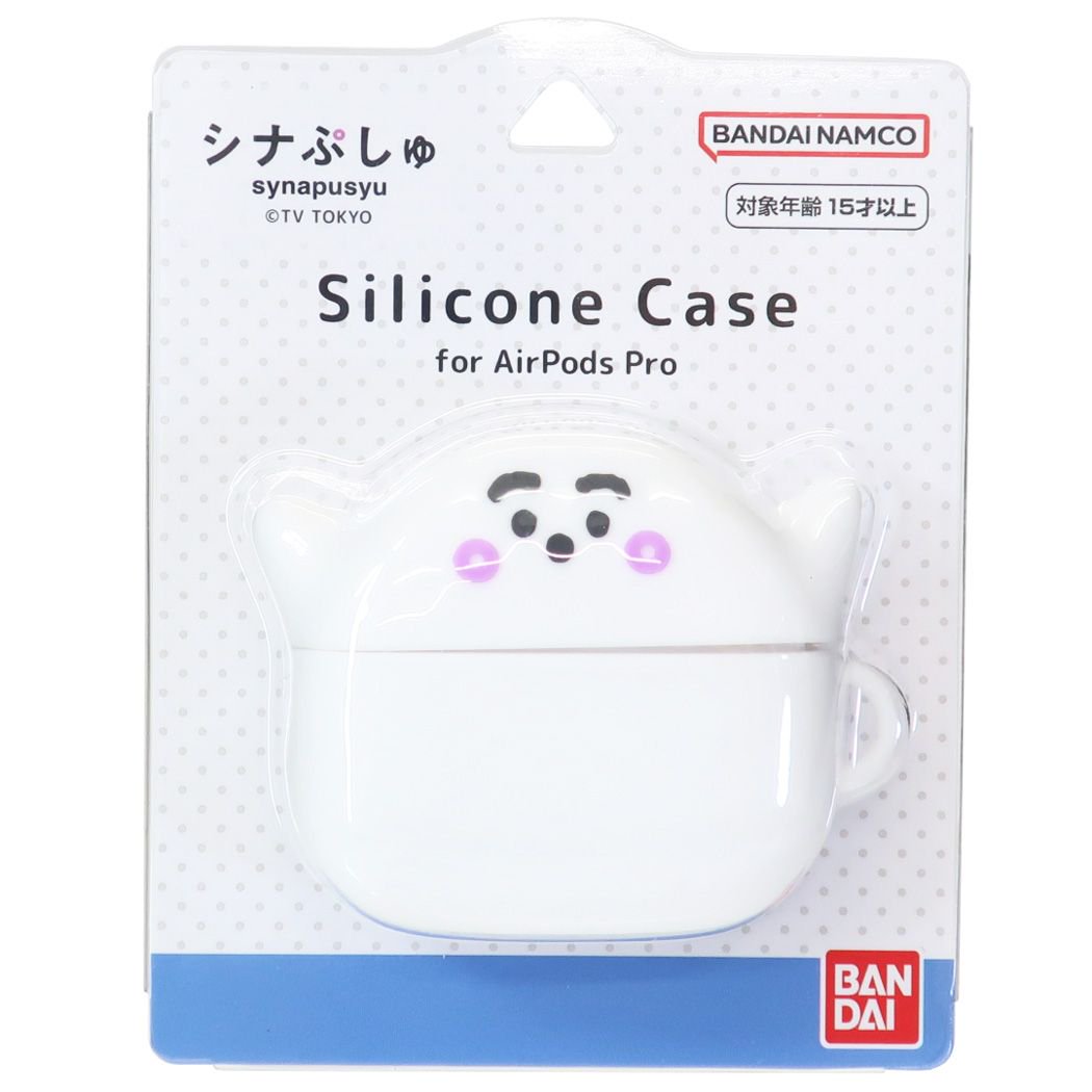 イヤホン】シナぷしゅ AirPods Pro シリコンケース ぷしゅぷしゅ