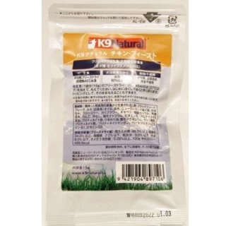 K9 Natural フリーズドライ チキン・フィースト 15g
