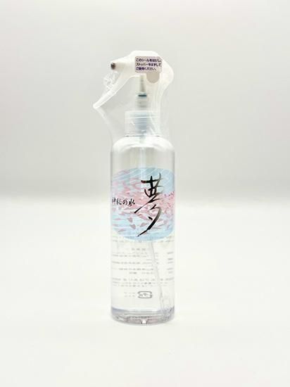 ゆの里の神秘の水280ml ｜温泉100% スプレーウォーター｜肌