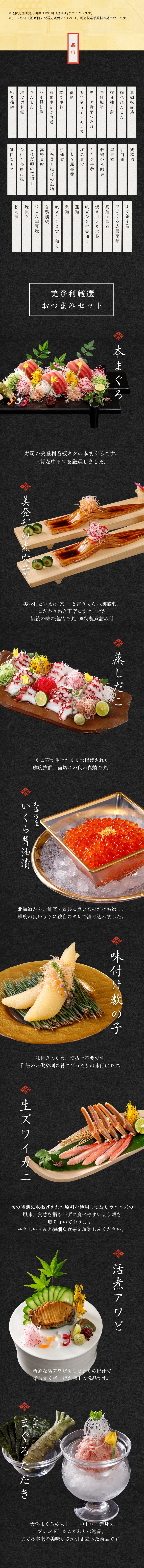 完売御礼祝膳おせちセット(税込・送料込) - 寿司の美登利 おせちショップ