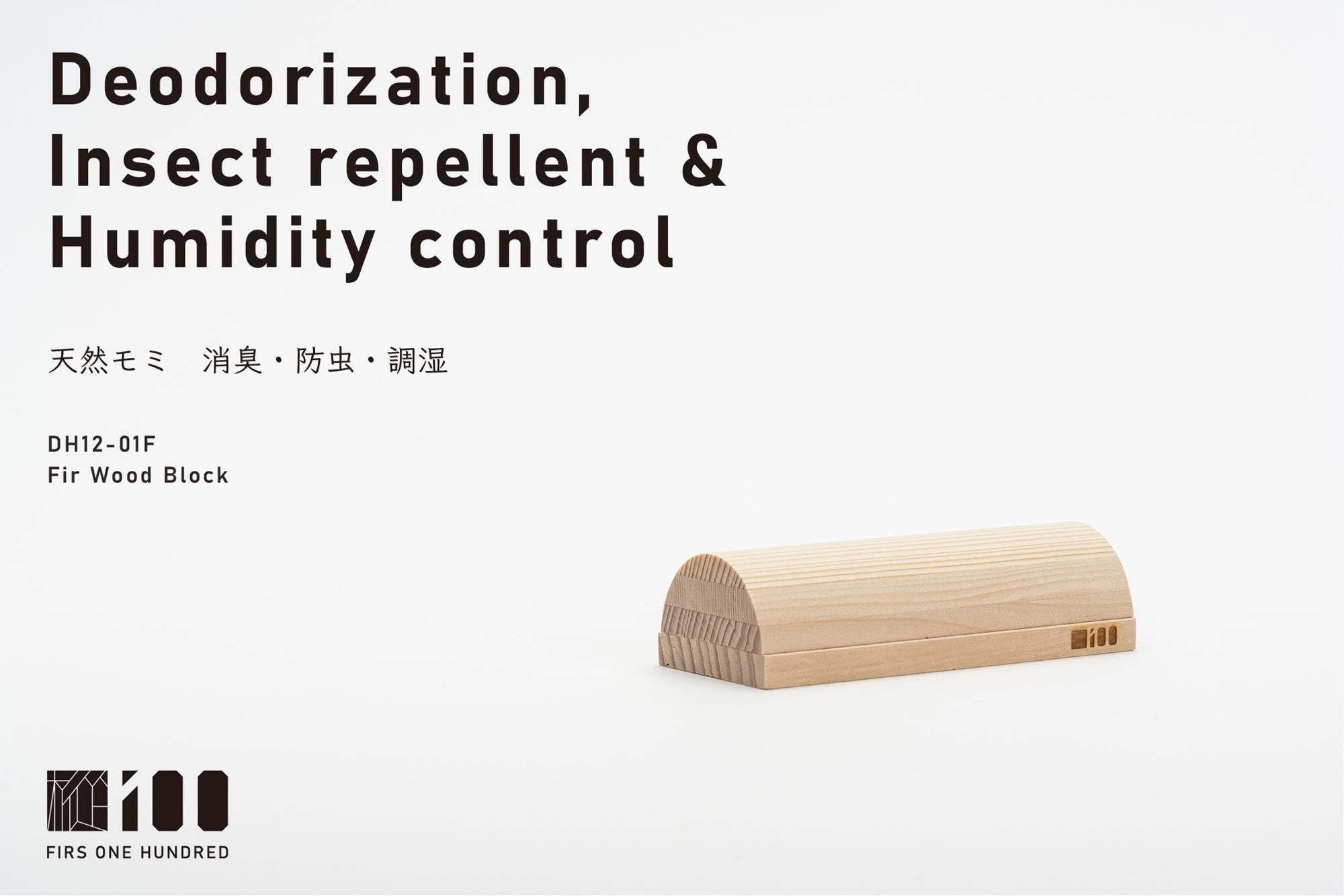 消臭・防虫・調湿材（かまぼこ） - MOMI100 THE STORE