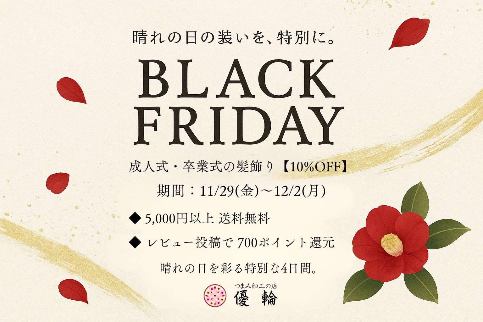 Black Friday Хʡ