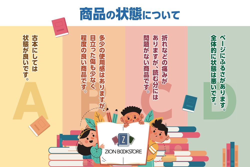 恵みの支配 著:スティーブ・マクベイ／尾山謙仁 訳 - ZION BOOKSTORE