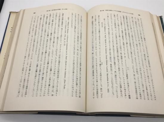 新約聖書概観 著:メリル・テニイ - ZION BOOKSTORE