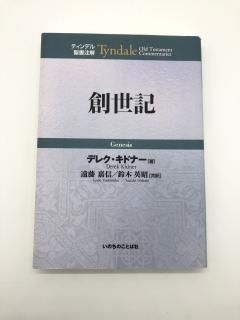 ティンデル聖書注解 - ZION BOOKSTORE