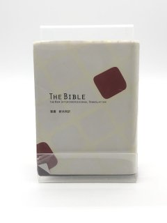 THE BIBLE 新共同訳 バイビルキューブ 赤 日本聖書協会