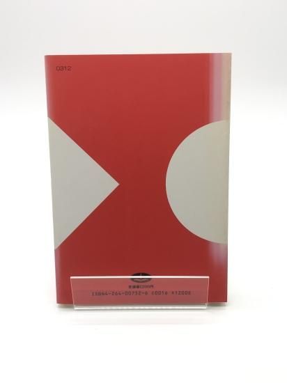 あなたの友聖霊/福音社/モ-リス・Ｌ．ベンデン（単行本） あなたの友 聖霊(モーリス・L.ベンデン 著/山形俊夫 訳) / 古本