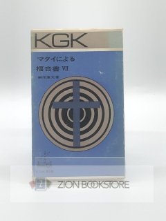 KGK ޥˤʡ7 :縶