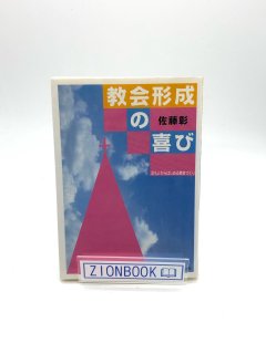出版社/発行所・あ行 - ZION BOOKSTORE