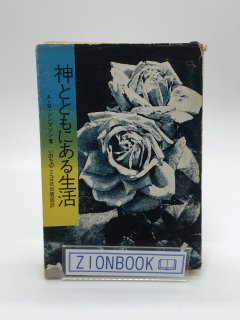 著者・A（海外） - ZION BOOKSTORE