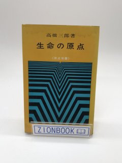 新教出版社 - ZION BOOKSTORE