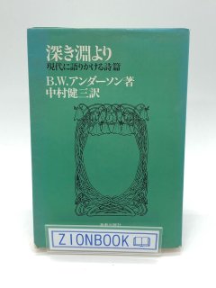 新教出版社 - ZION BOOKSTORE