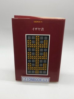 日本語聖書/バイリンガル聖書 - ZION BOOKSTORE