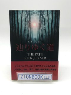 マルコーシュ・パブリケーション - ZION BOOKSTORE