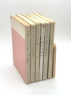 現代神学の潮流1-6 発行所:新教出版社