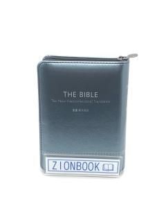 THE BIBLE ミニ判(B7判)銀 聖書 新共同訳 ジッパー・サムインデックスつき) 発行所:日本聖書協会