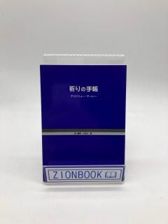 著者・A（海外） - ZION BOOKSTORE